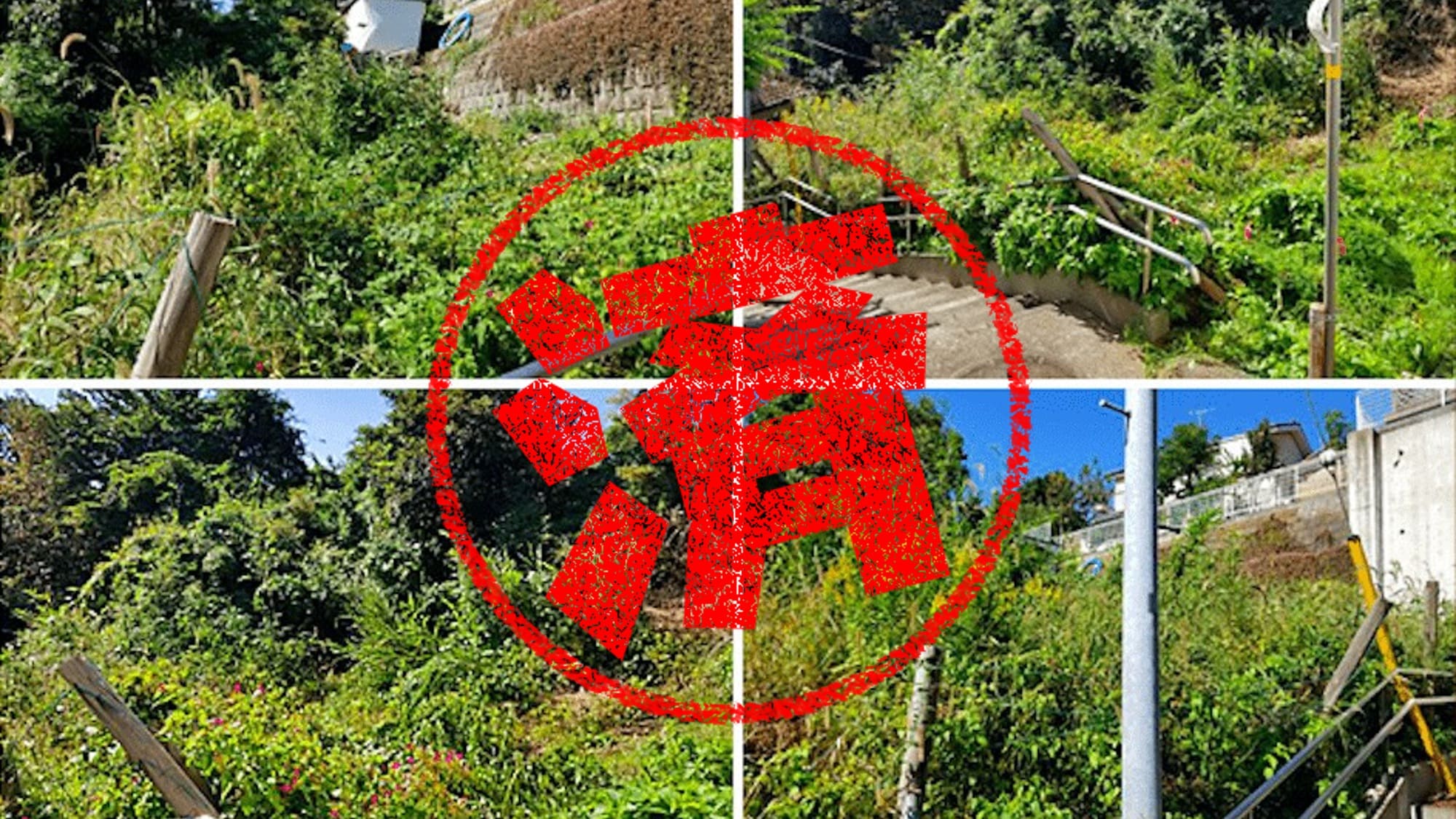 横浜市｜０円物件