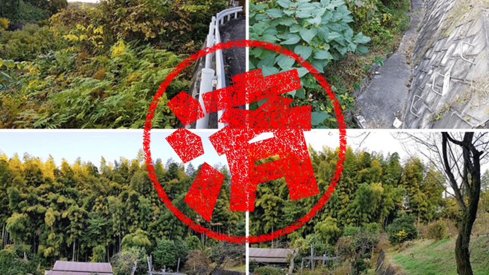 東京都町田市｜野津田町にある269坪、土地2区画をあわせて0