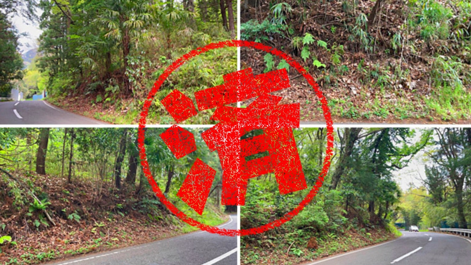 秦野市｜０円物件