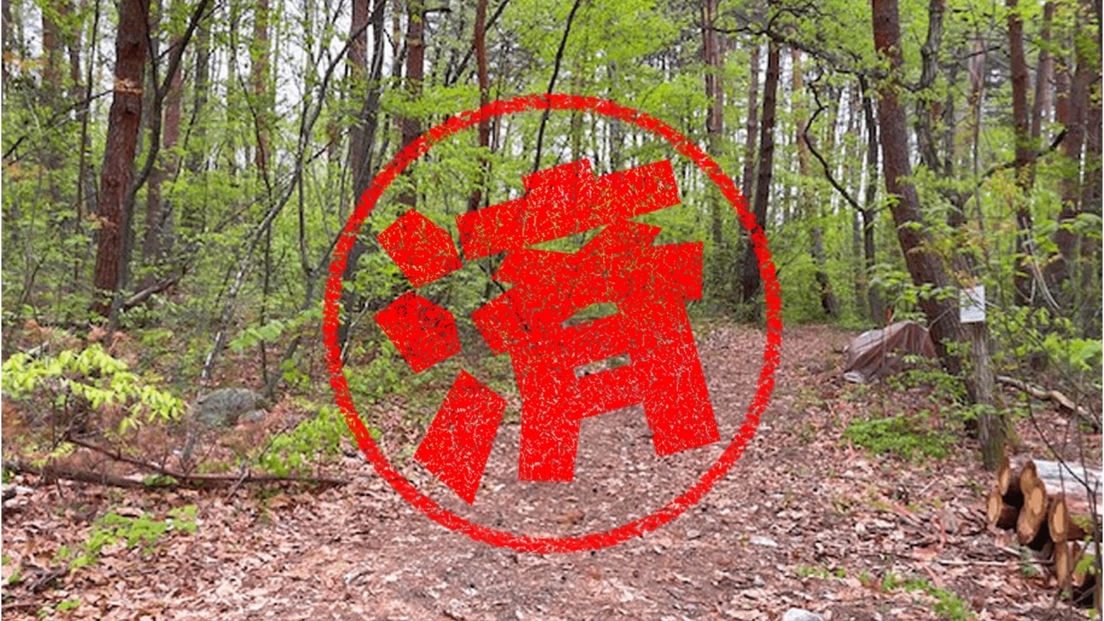 安曇野市｜０円物件