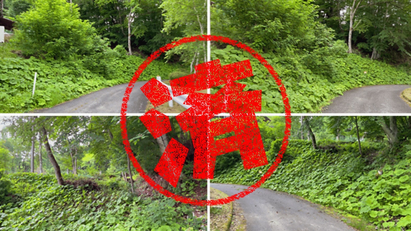 青木村｜０円物件