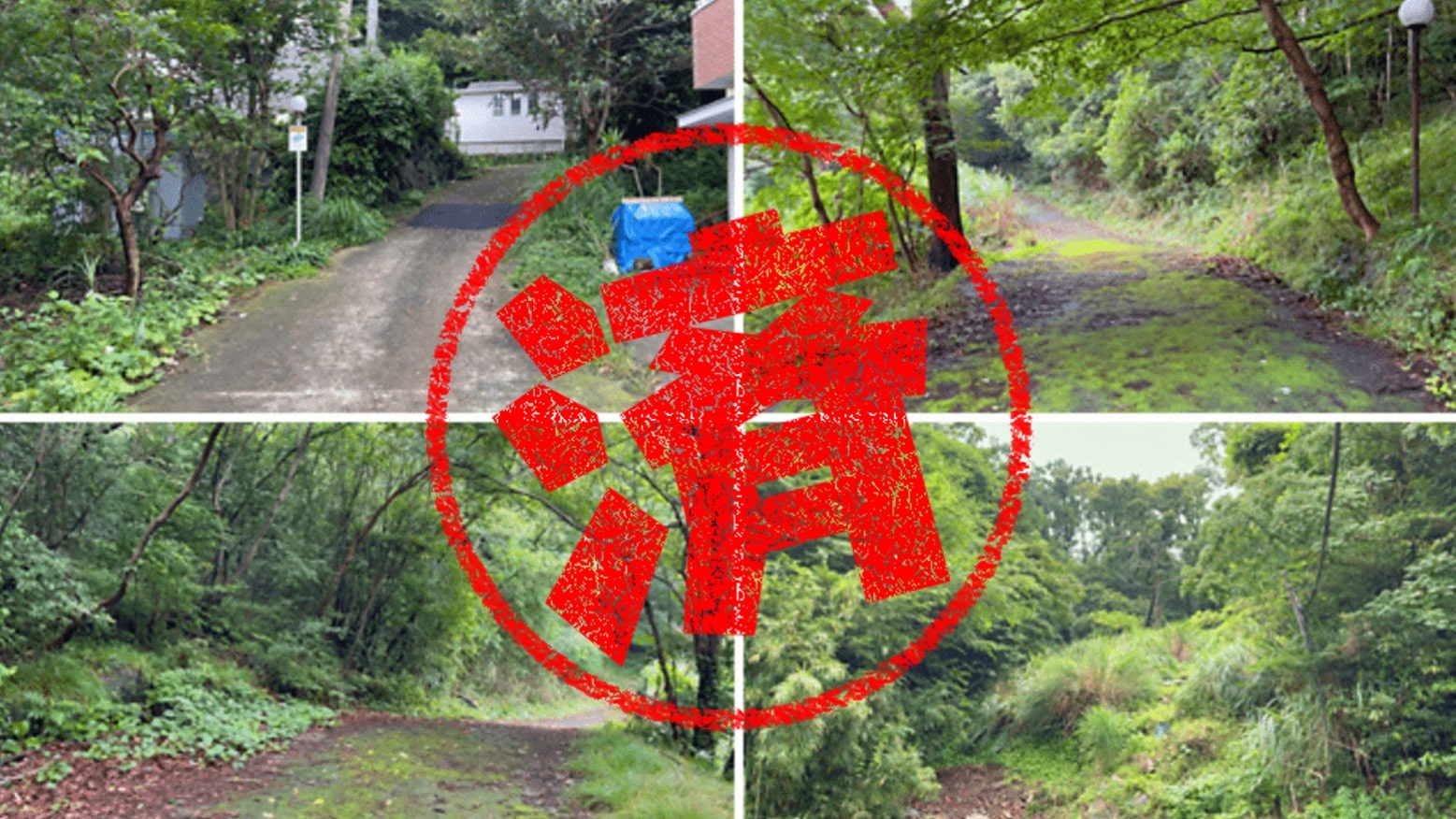 伊東市｜０円物件