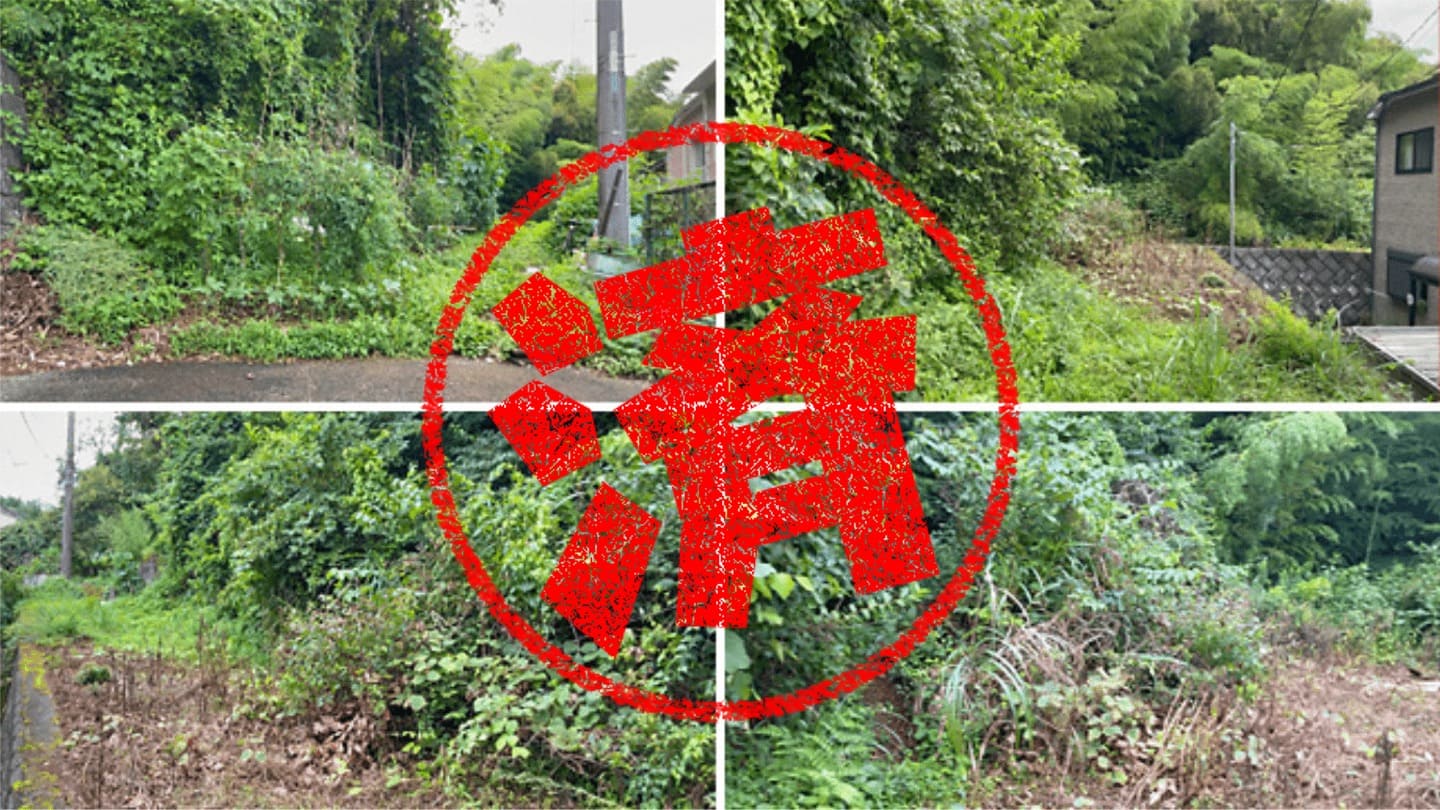  緑区中野