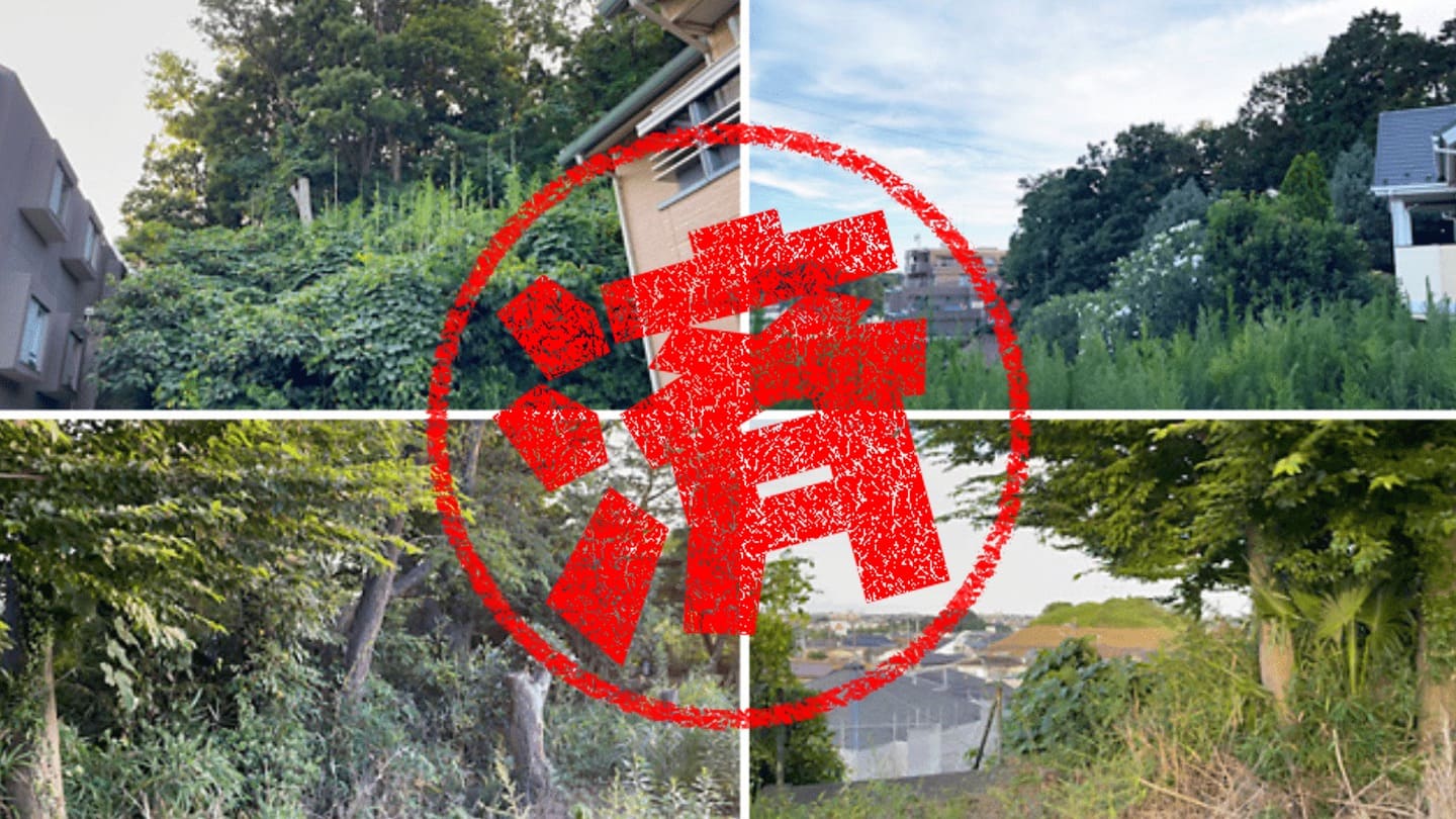 横浜市｜０円物件