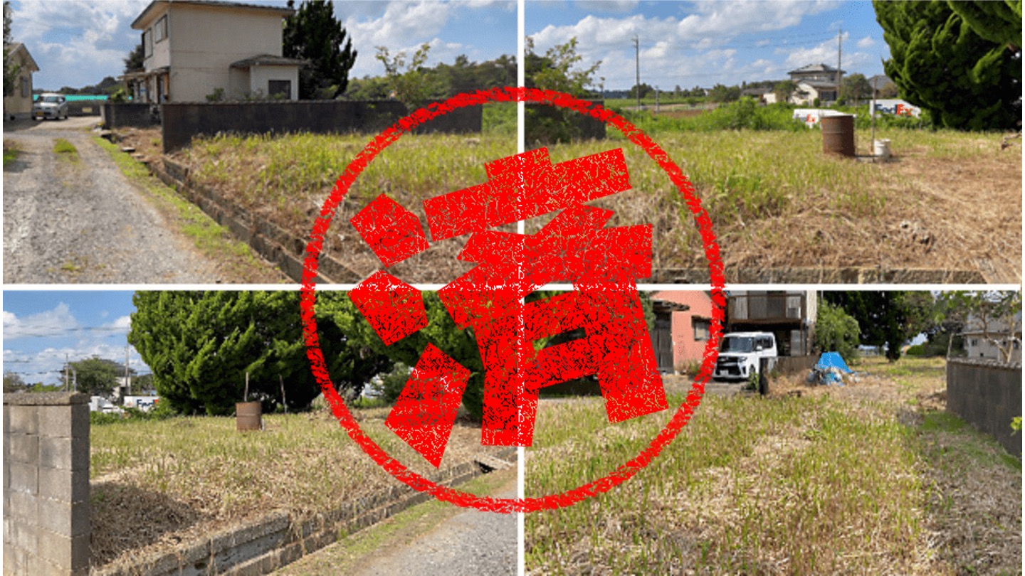 成田市｜０円物件