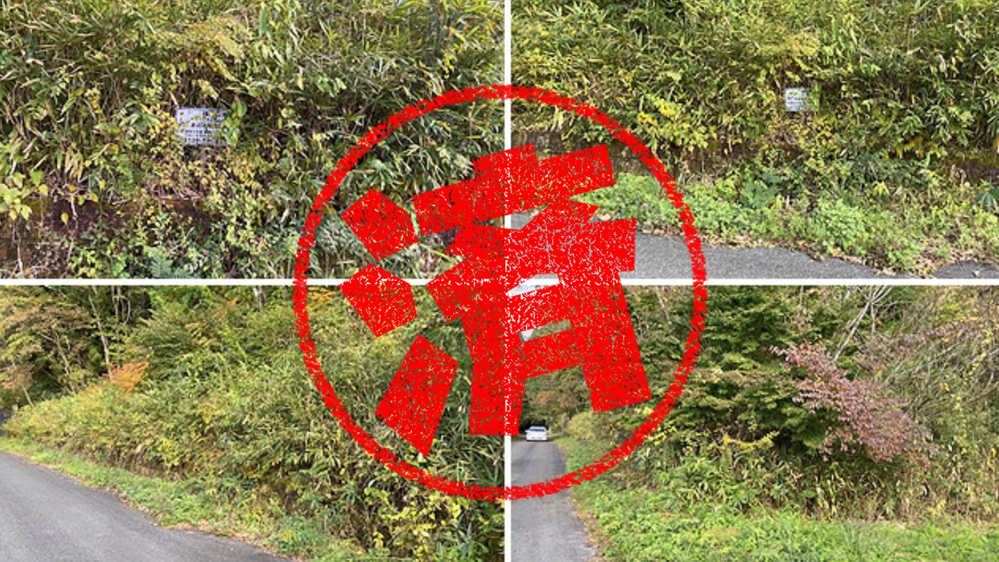 鹿沼市｜０円物件