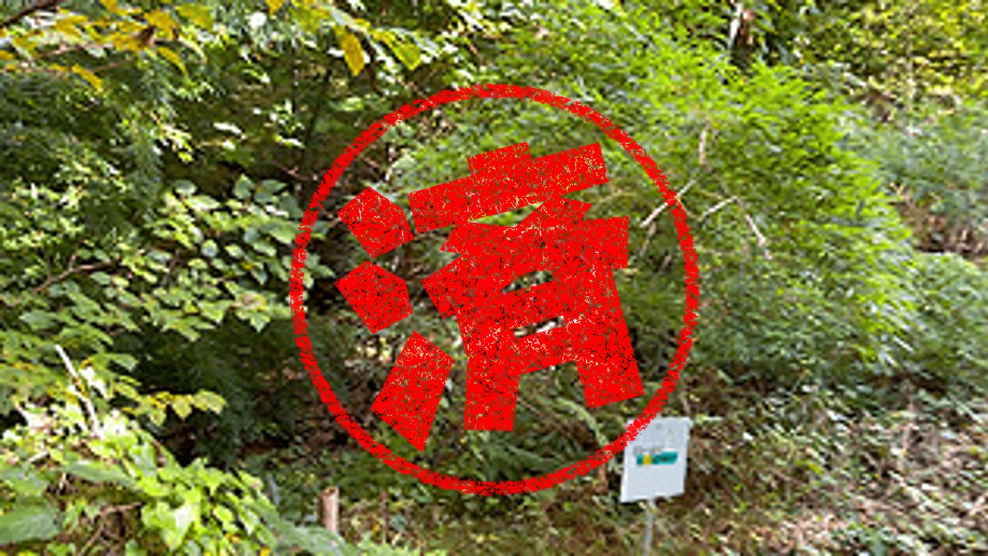 伊豆の国市｜０円物件