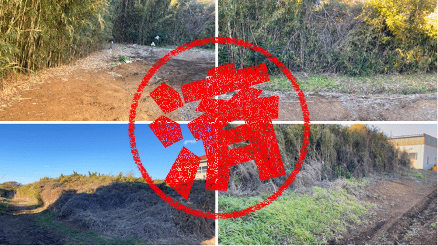 成田市｜０円物件