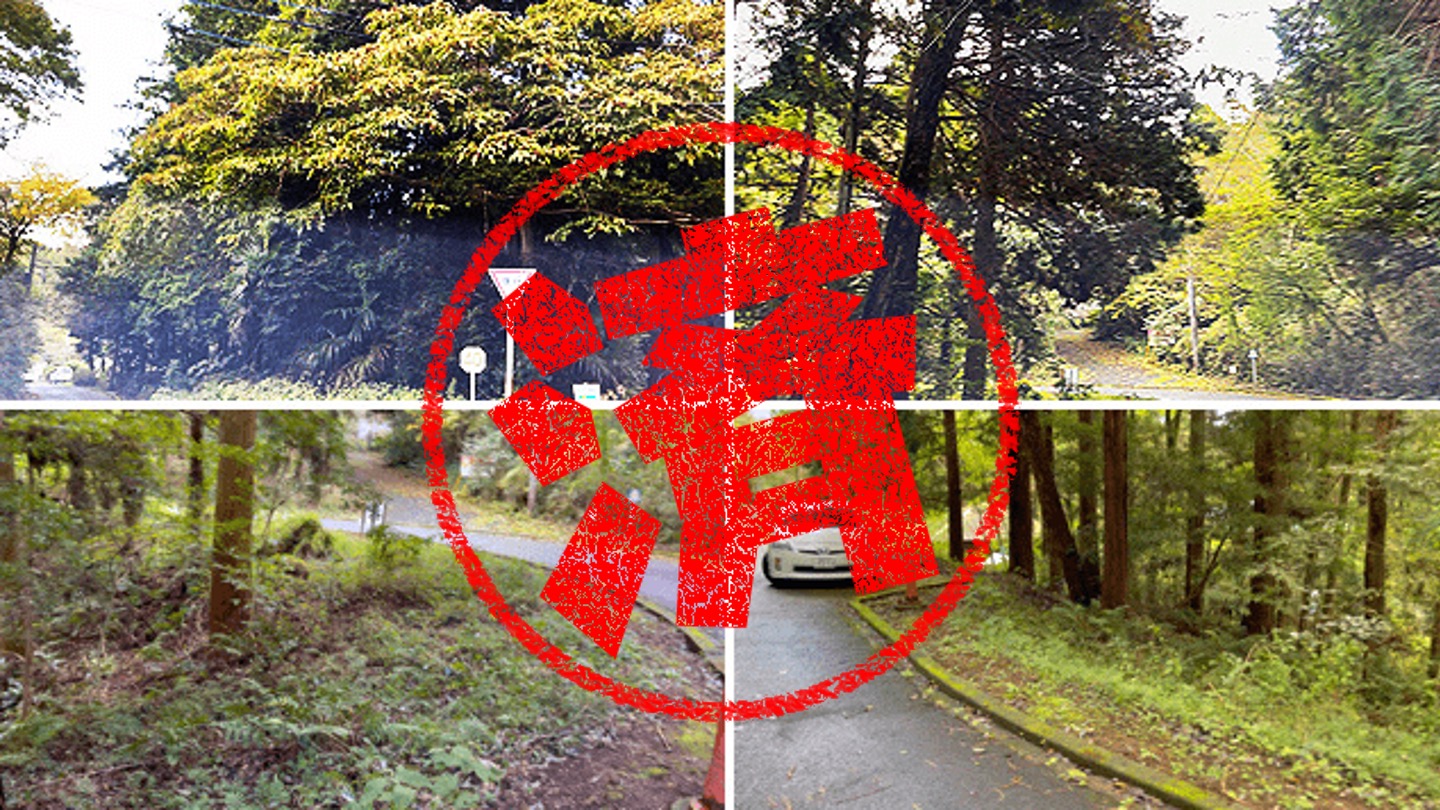 函南町｜０円物件