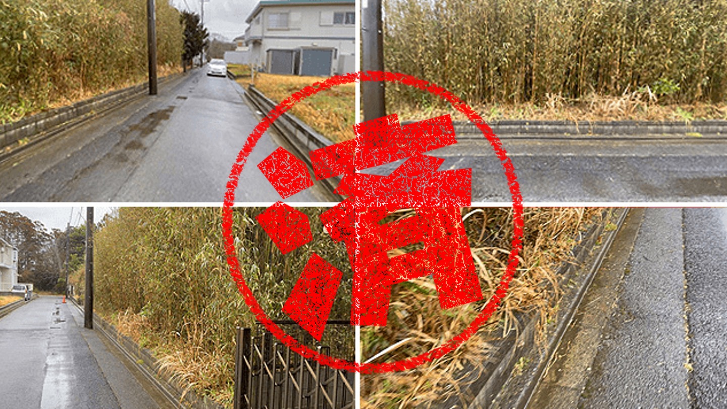 大網白里市｜０円物件