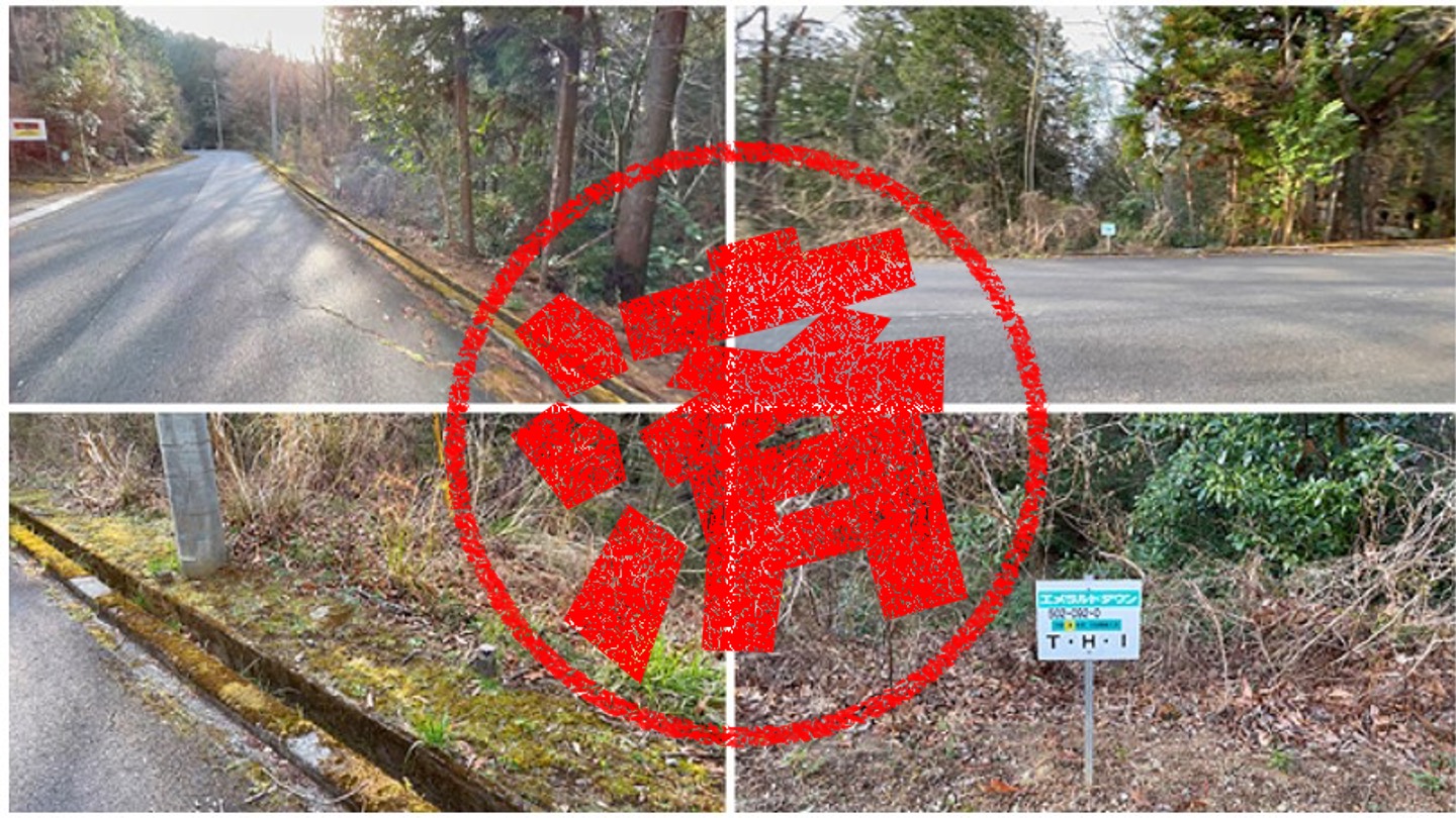 函南町｜０円物件