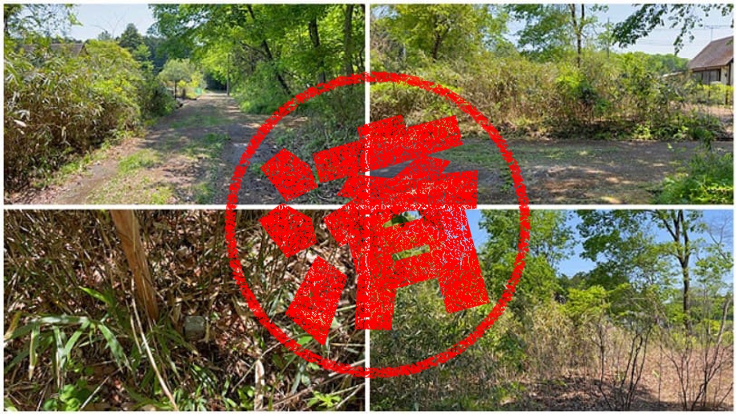 鹿沼市｜０円物件