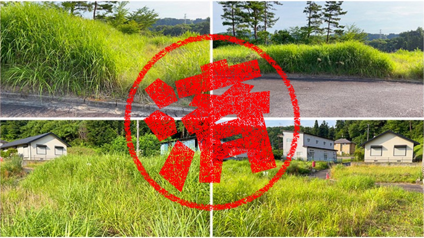 白河市｜０円物件