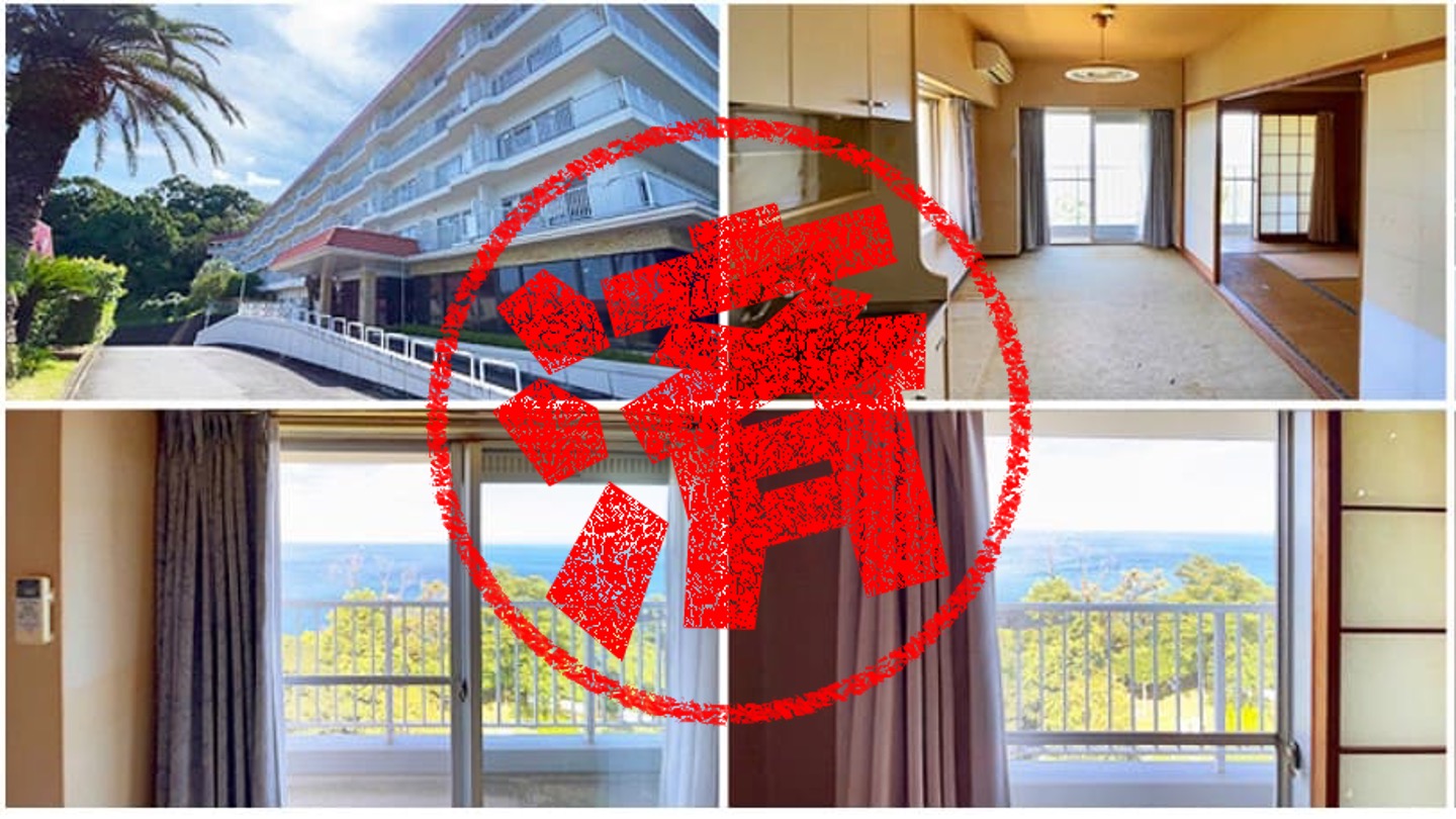 熱海市｜０円物件