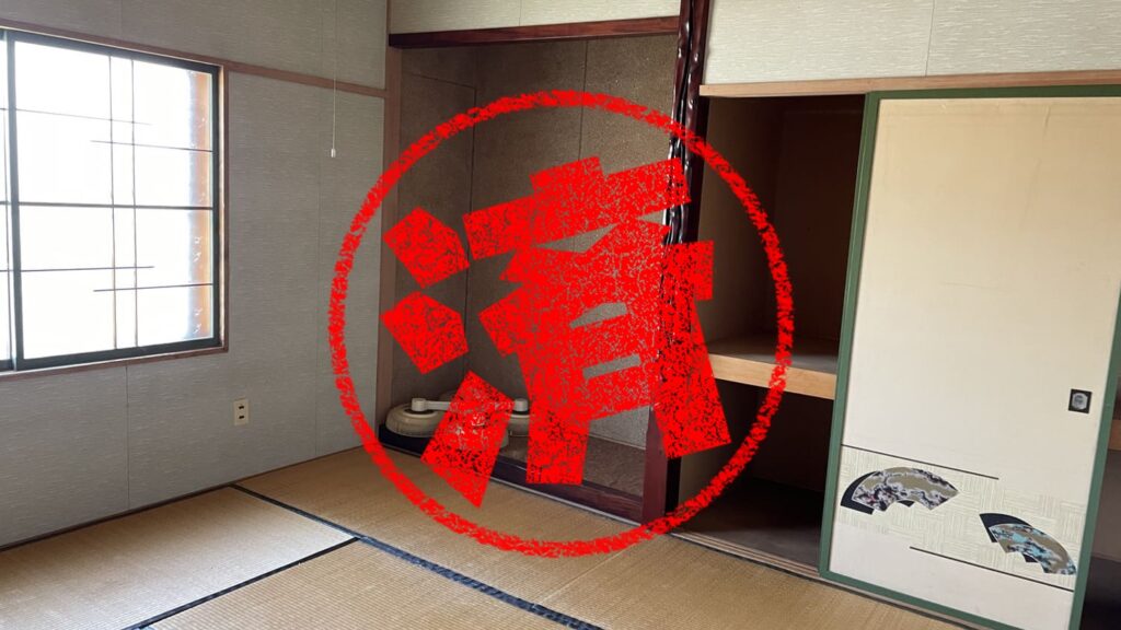 三笠市｜０円物件