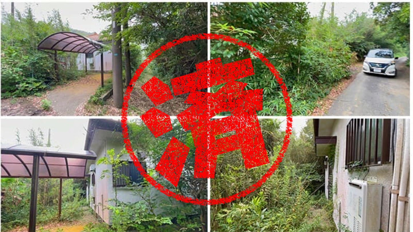 匝瑳市｜０円物件