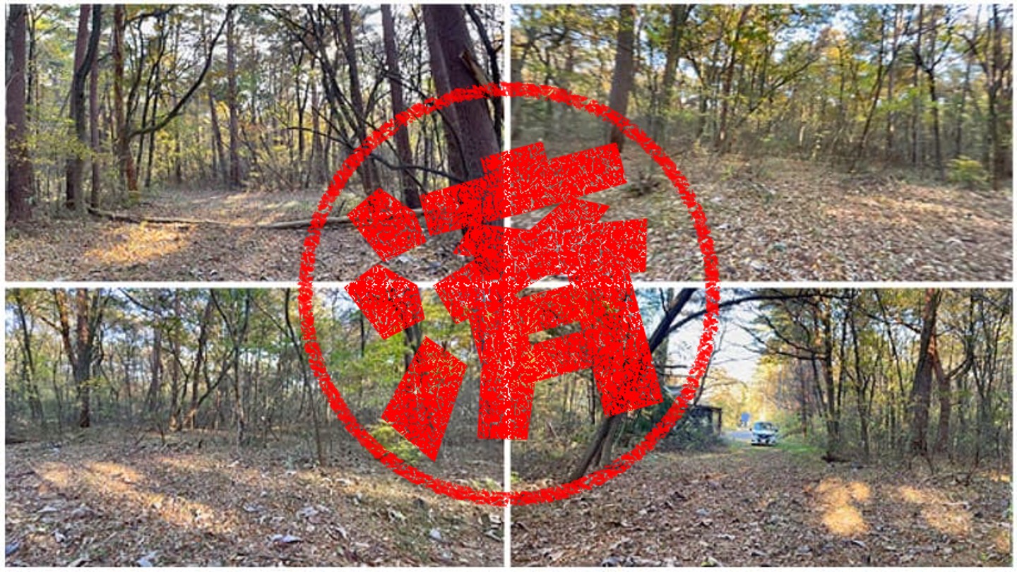 那須塩原市｜０円物件