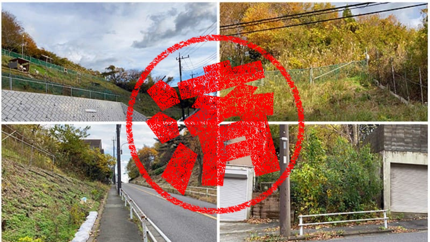 八王子市｜０円物件